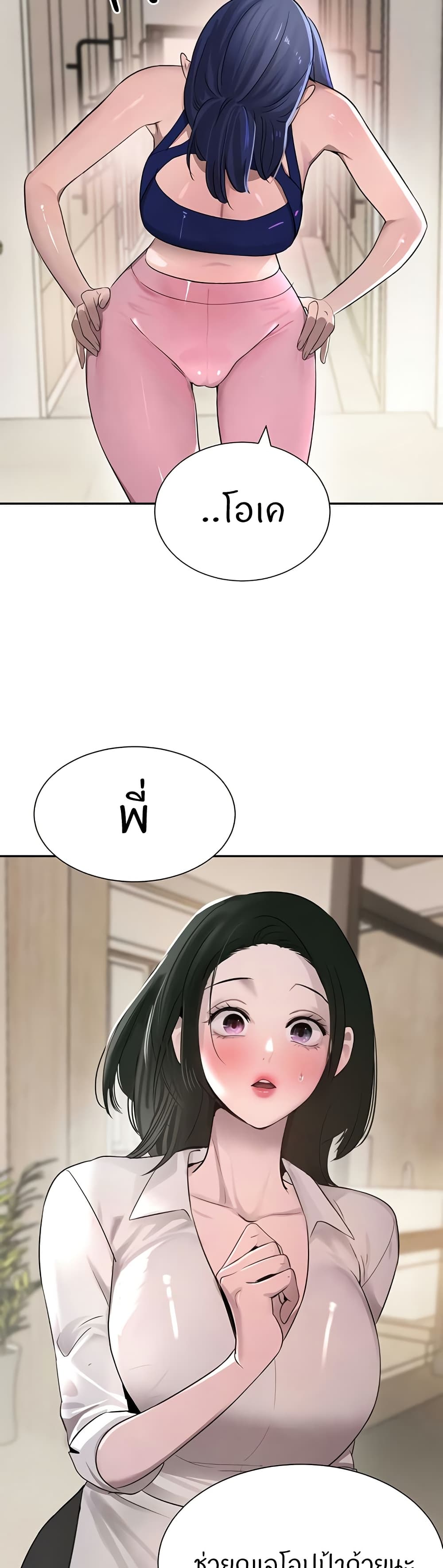 The Boss’s Daughter - ตอนที่ 15