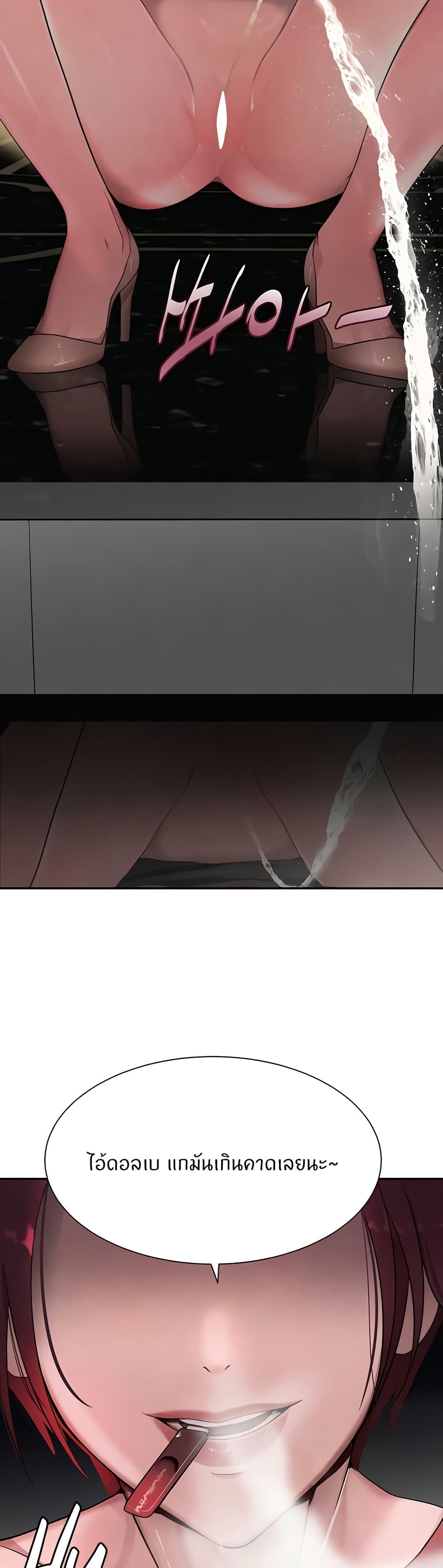 The Boss’s Daughter - ตอนที่ 15