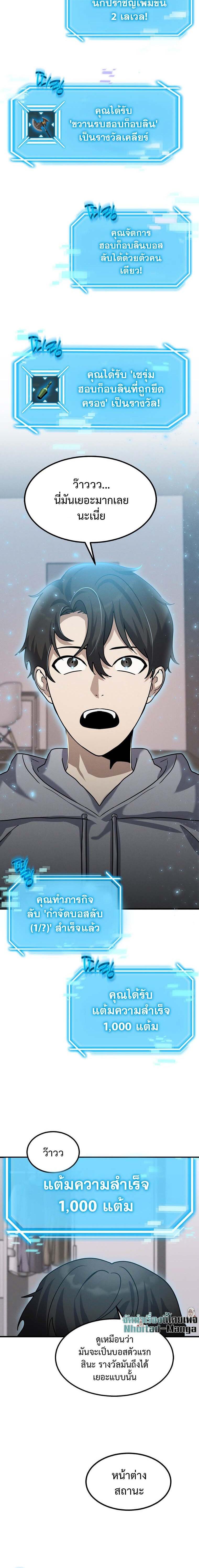 Regressed Genius Creates Mythic Items การกลับมาของอัจฉริยะผู้สร้างอาวุธตำนาน ตอนที่ 13 แปลไทย