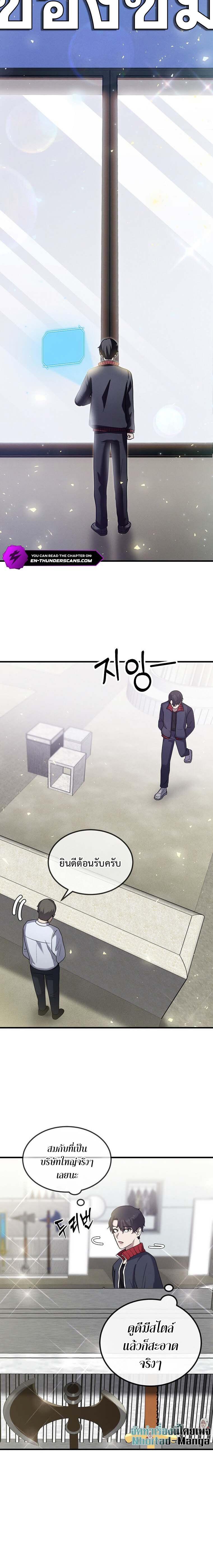 Regressed Genius Creates Mythic Items การกลับมาของอัจฉริยะผู้สร้างอาวุธตำนาน ตอนที่ 13 แปลไทย