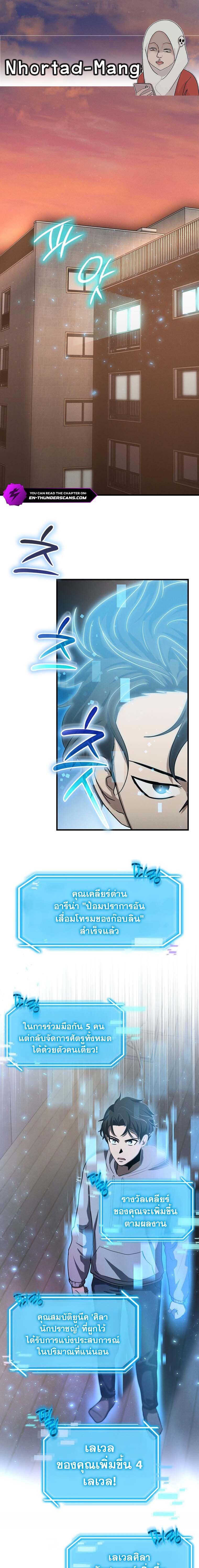 Regressed Genius Creates Mythic Items การกลับมาของอัจฉริยะผู้สร้างอาวุธตำนาน ตอนที่ 13 แปลไทย