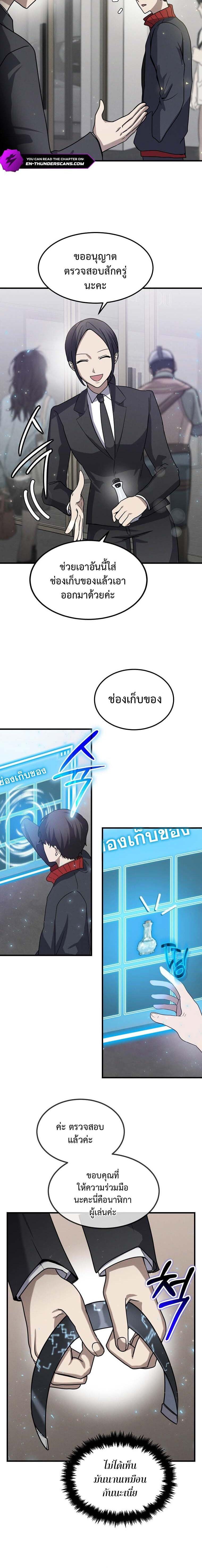 Regressed Genius Creates Mythic Items การกลับมาของอัจฉริยะผู้สร้างอาวุธตำนาน ตอนที่ 13 แปลไทย