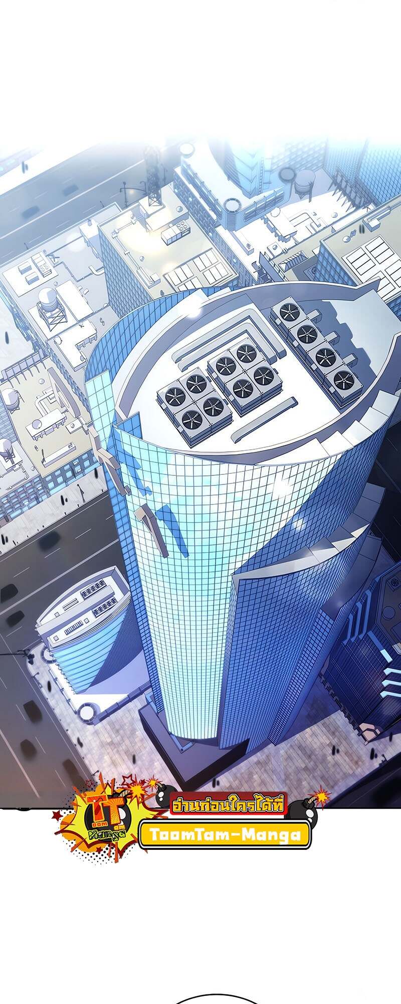 Return of the Frozen Player ตอนที่ 150 แปลไทย