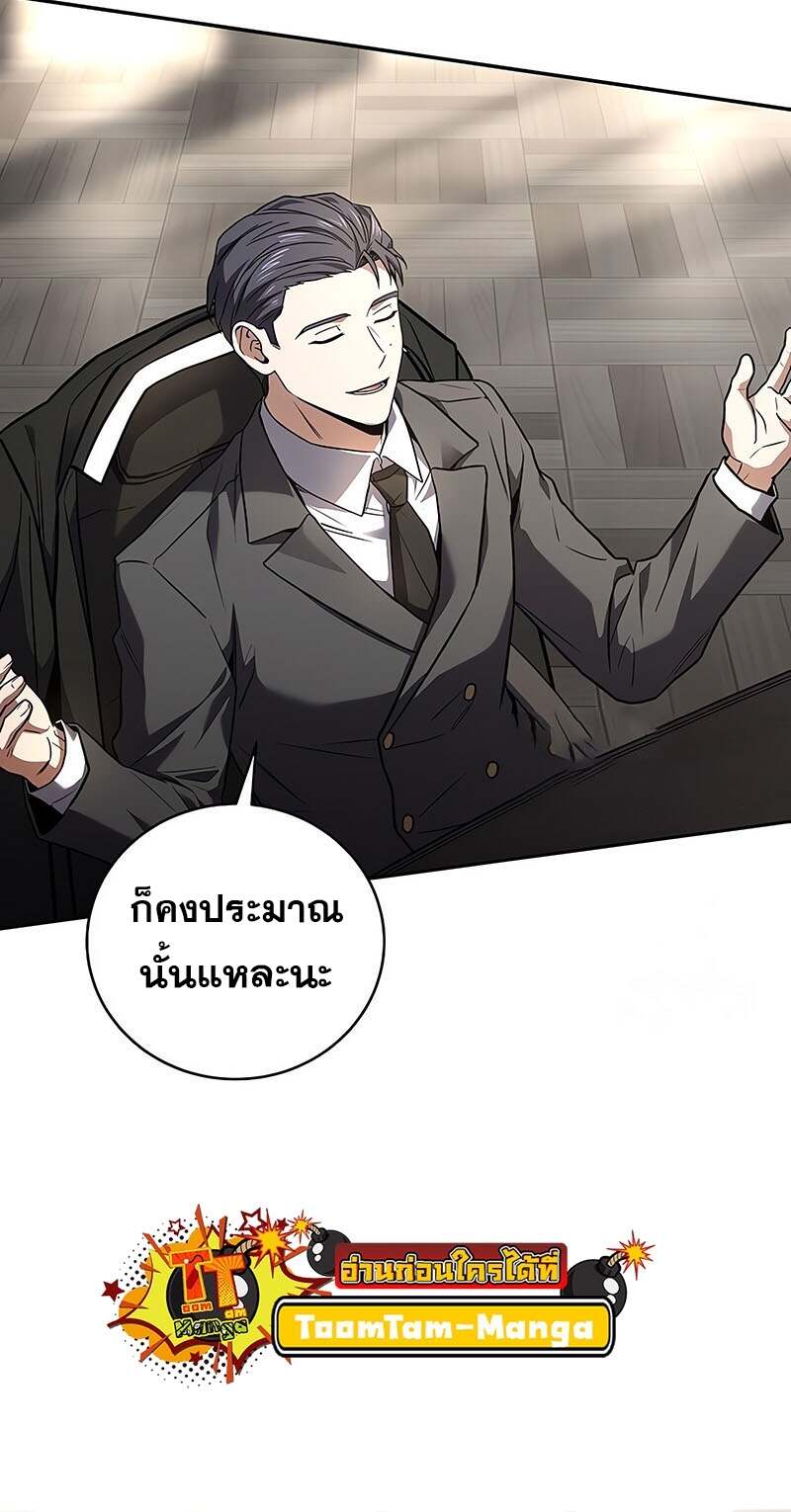 Return of the Frozen Player ตอนที่ 150 แปลไทย
