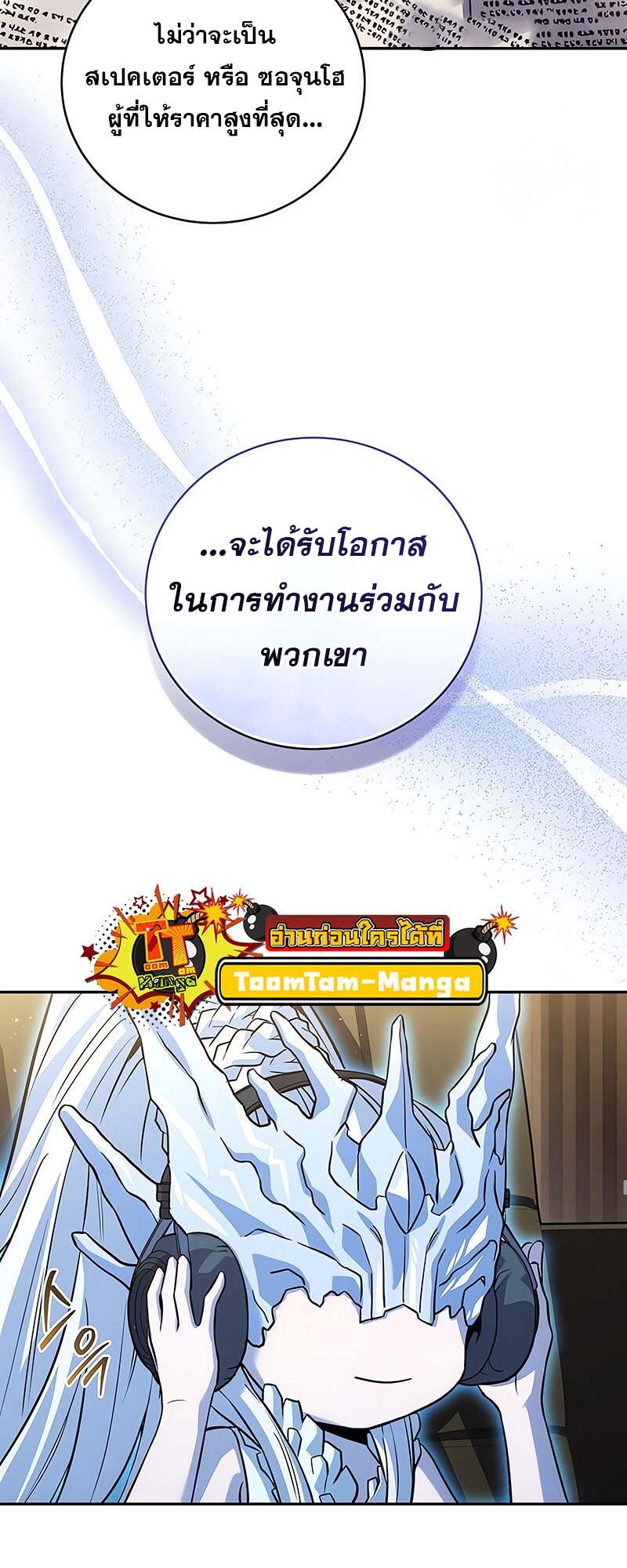 Return of the Frozen Player ตอนที่ 150 แปลไทย