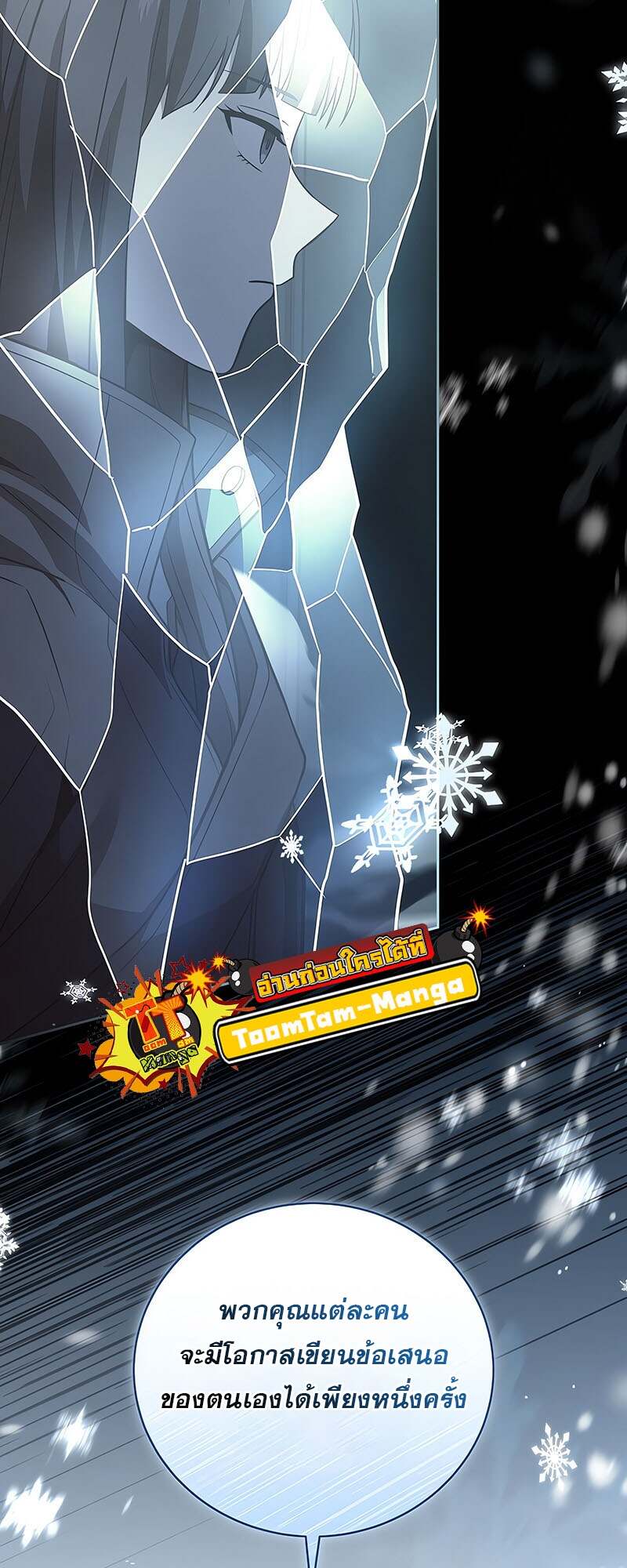 Return of the Frozen Player ตอนที่ 150 แปลไทย