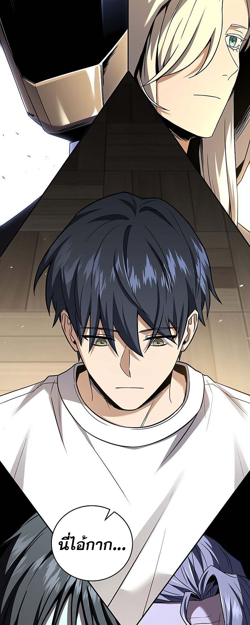 Return of the Frozen Player ตอนที่ 150 แปลไทย