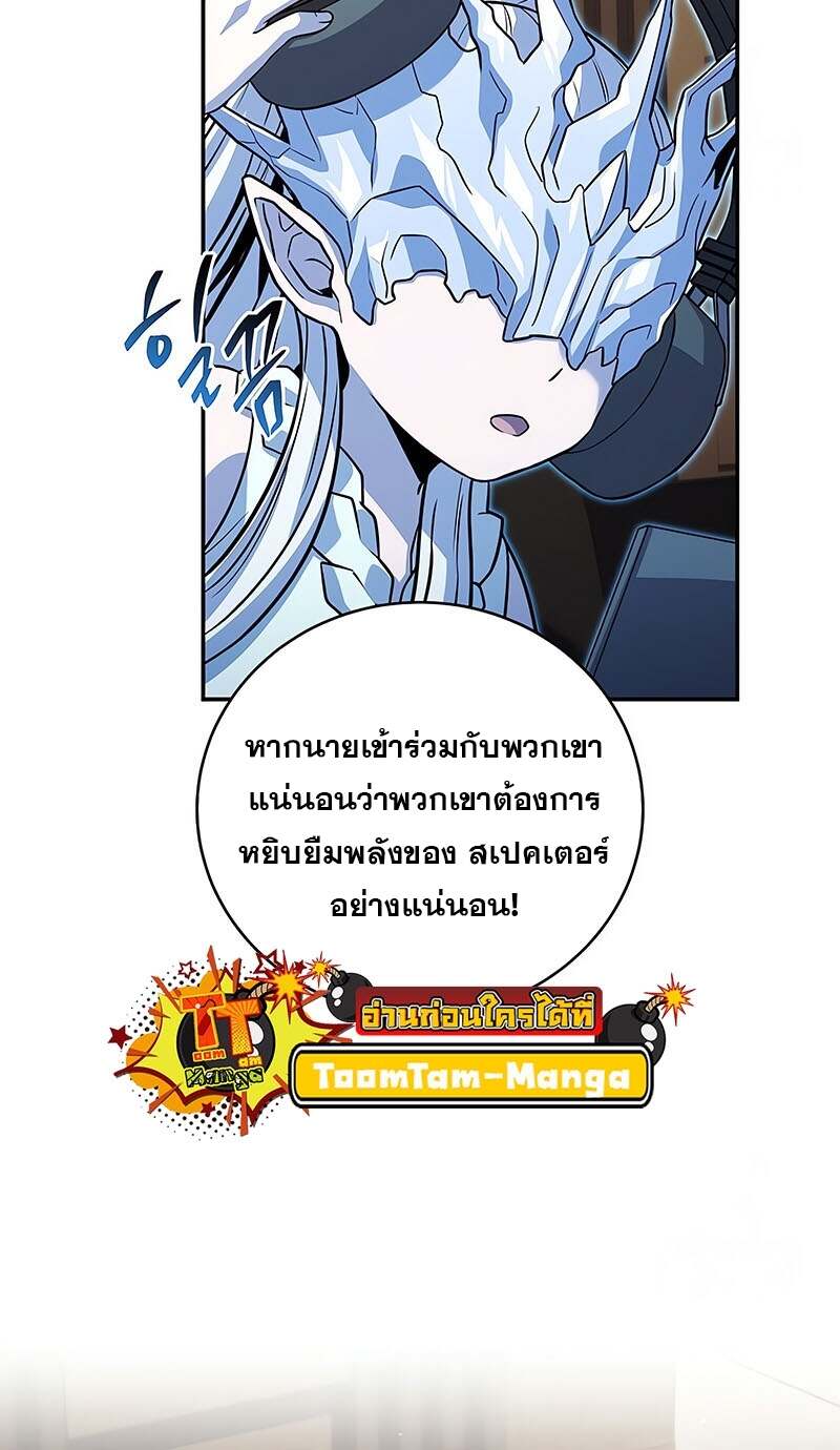 Return of the Frozen Player ตอนที่ 150 แปลไทย