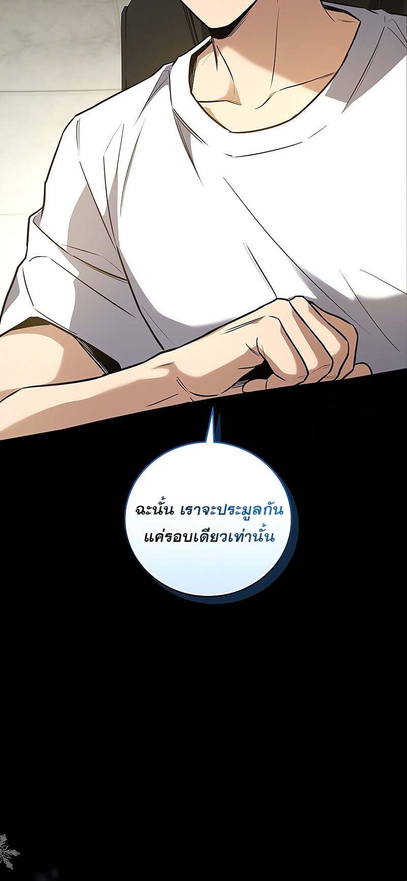 Return of the Frozen Player ตอนที่ 150 แปลไทย