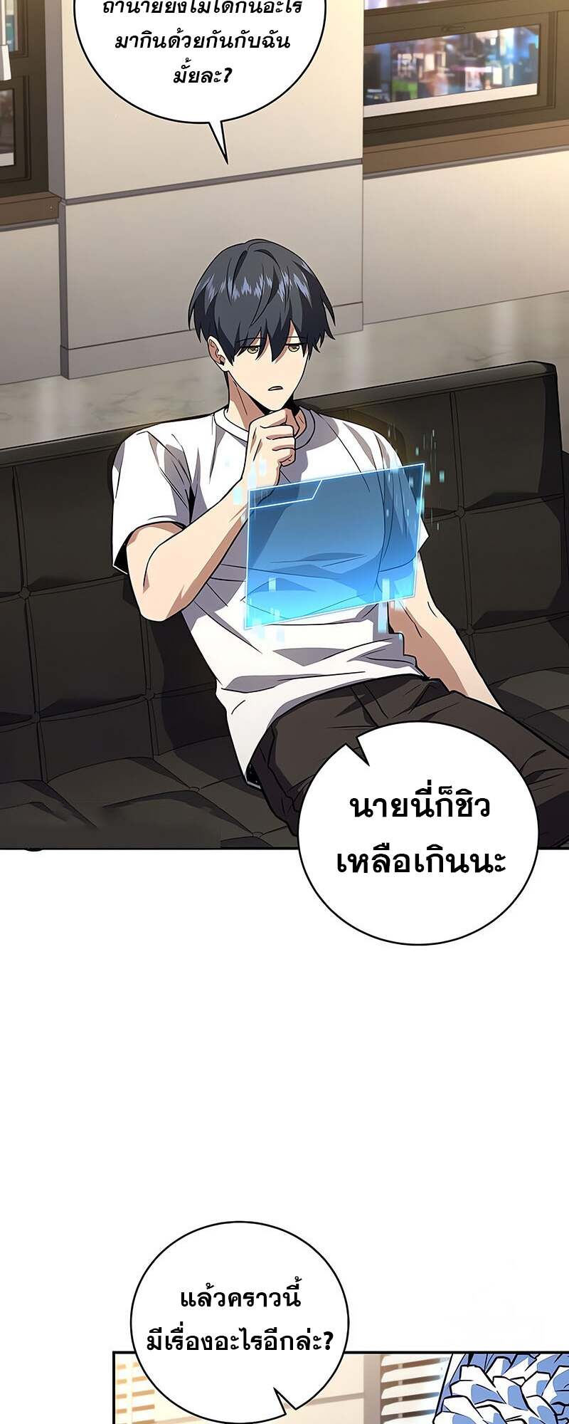 Return of the Frozen Player ตอนที่ 150 แปลไทย