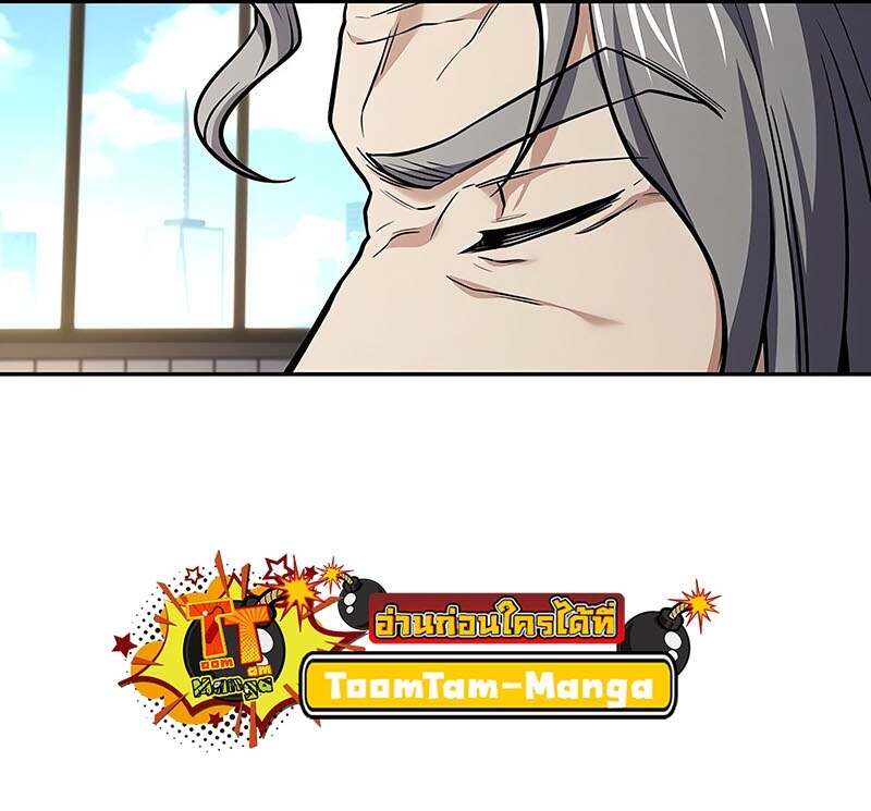 Return of the Frozen Player ตอนที่ 150 แปลไทย