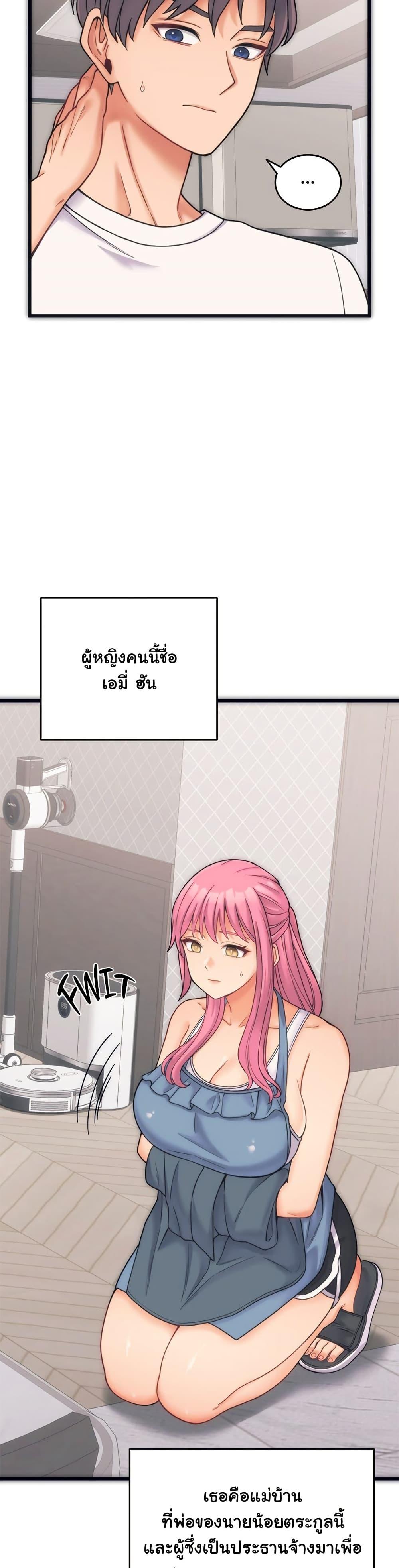 From Pauper to Prince - ตอนที่ 1