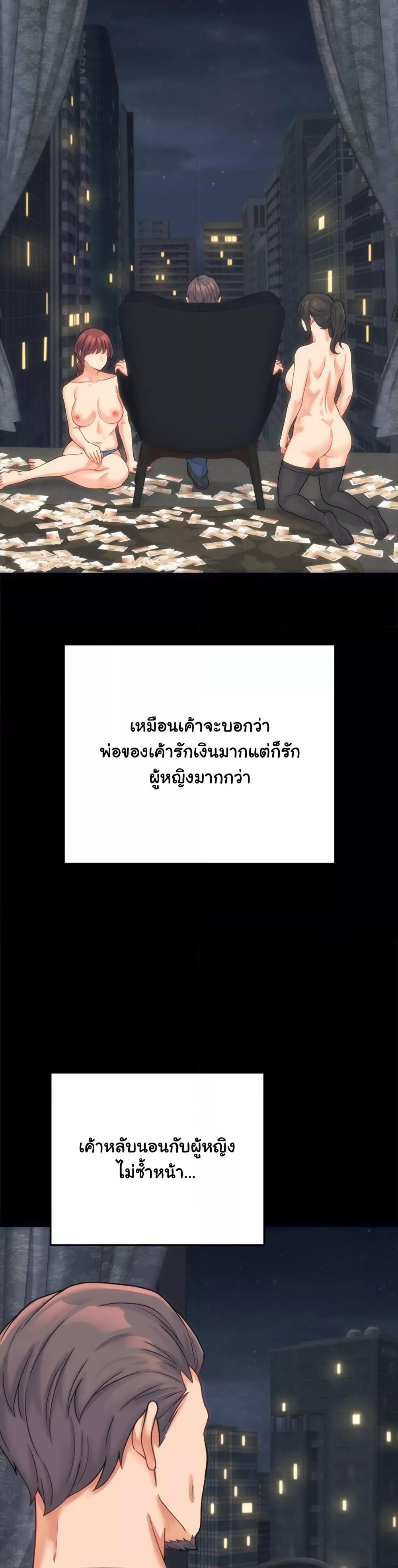 From Pauper to Prince - ตอนที่ 1