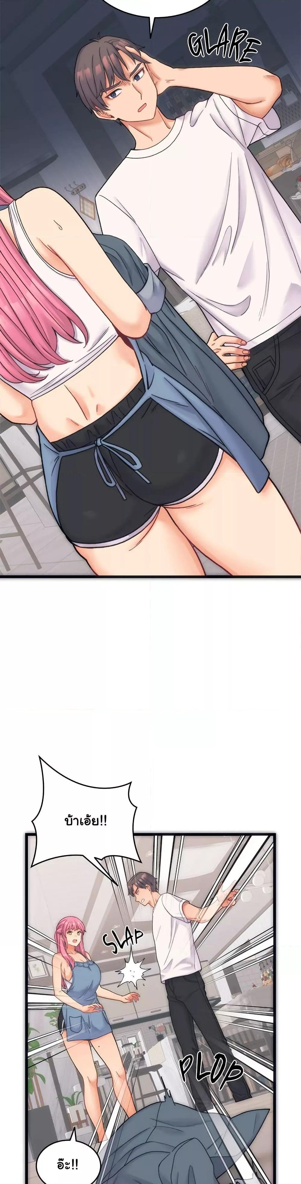 From Pauper to Prince - ตอนที่ 1