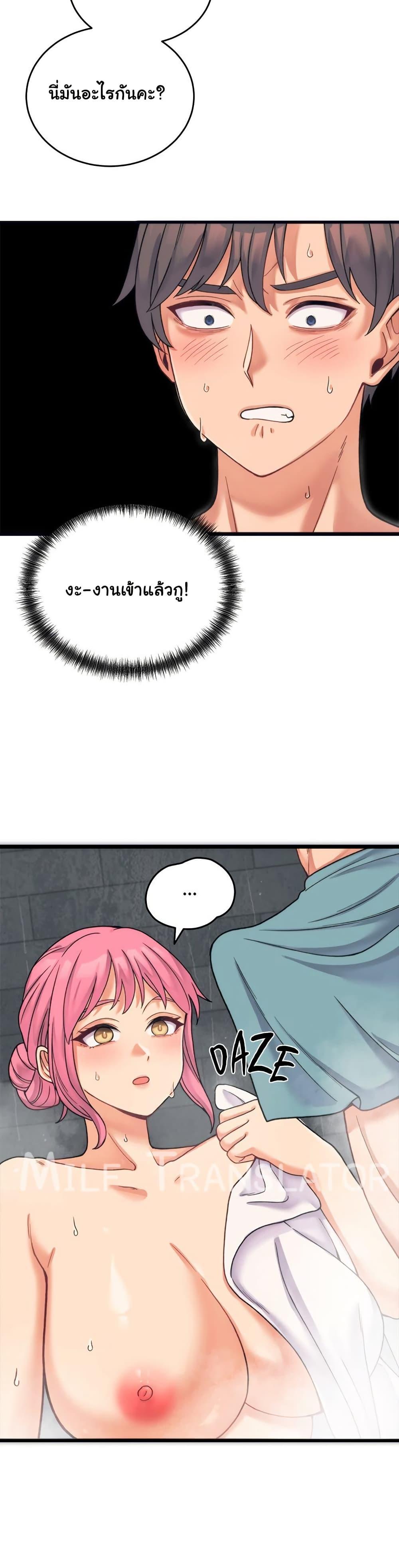 From Pauper to Prince - ตอนที่ 1