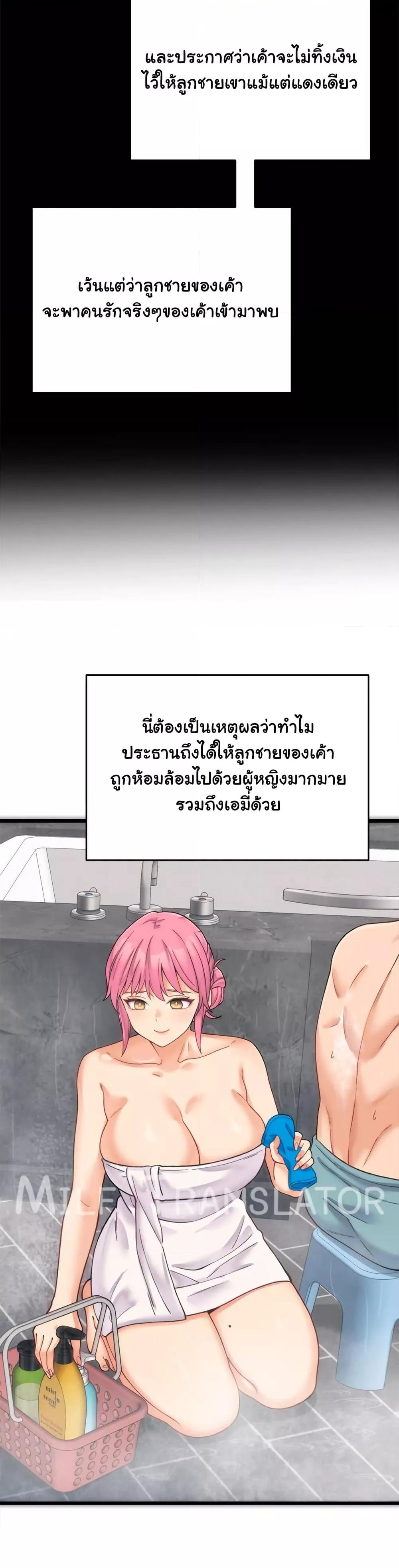 From Pauper to Prince - ตอนที่ 1