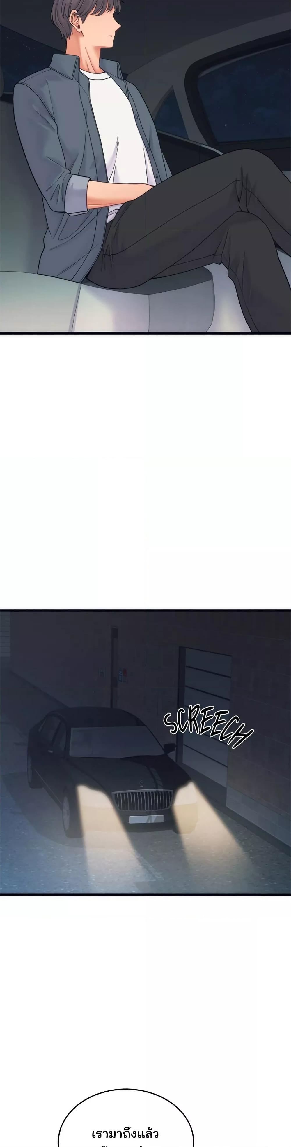 From Pauper to Prince - ตอนที่ 1