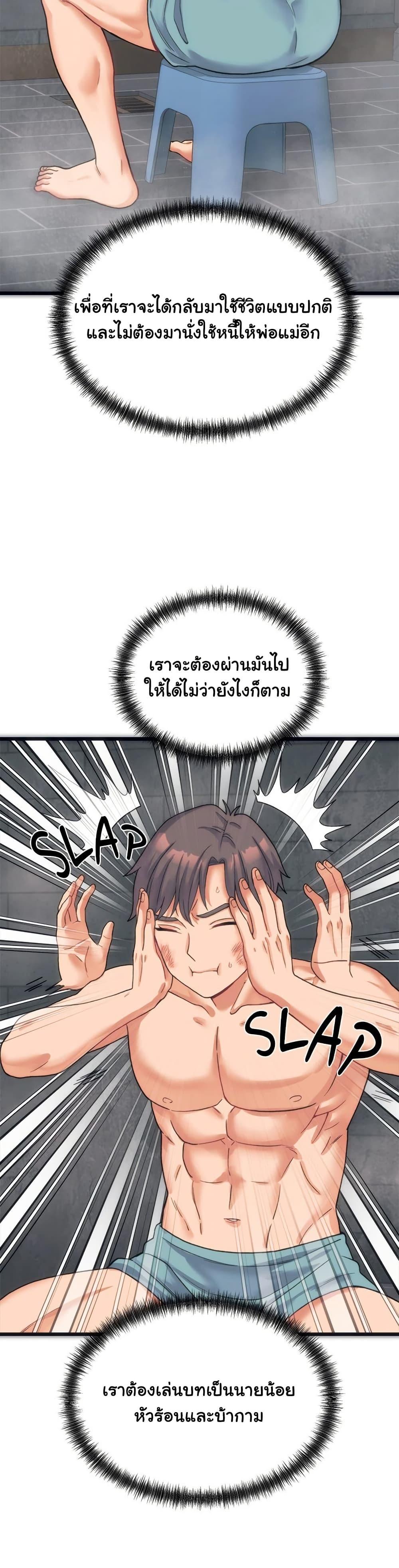 From Pauper to Prince - ตอนที่ 1