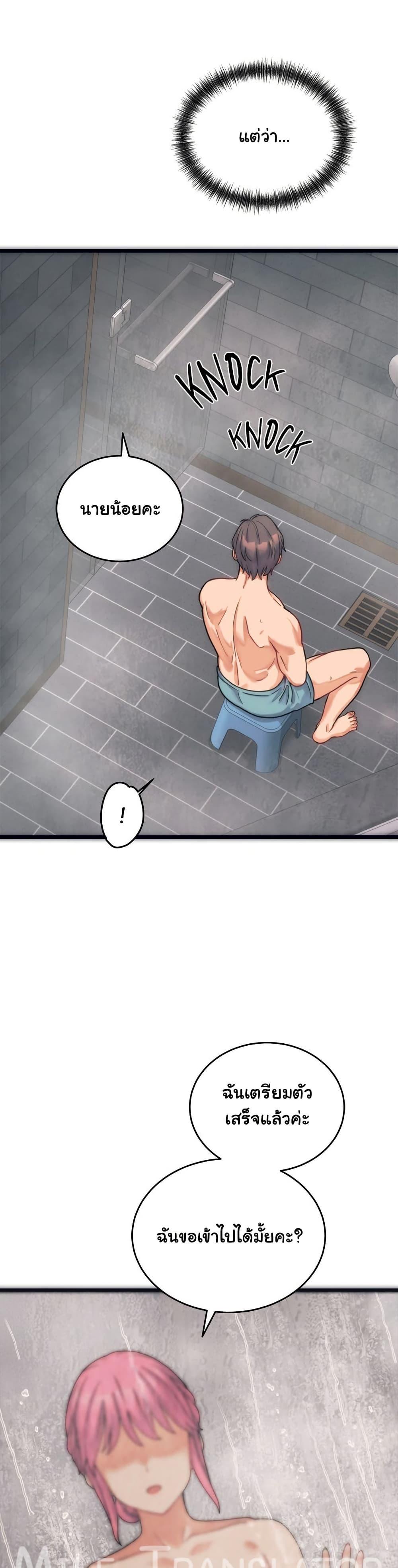 From Pauper to Prince - ตอนที่ 1