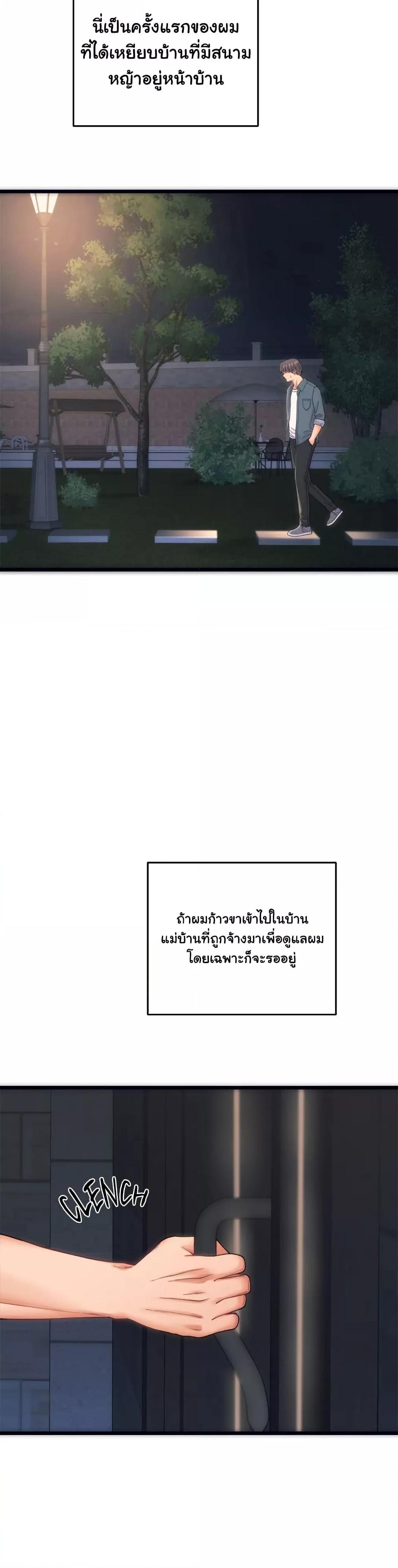 From Pauper to Prince - ตอนที่ 1