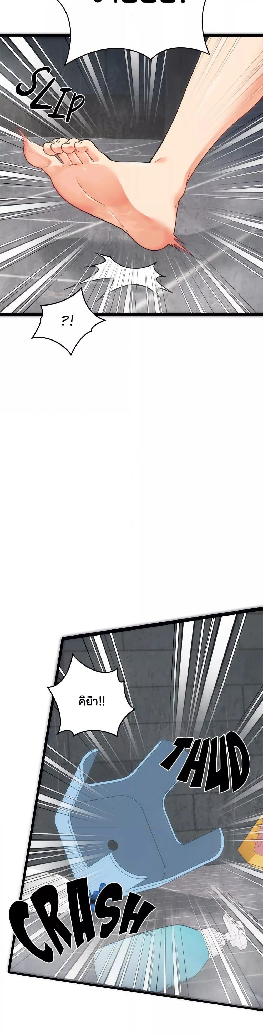 From Pauper to Prince - ตอนที่ 1