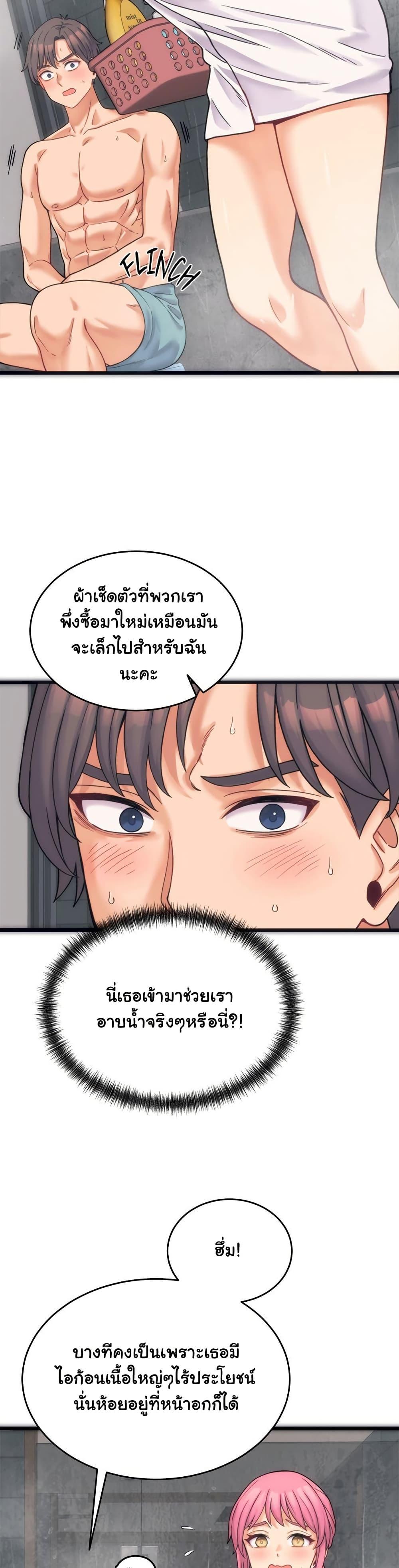 From Pauper to Prince - ตอนที่ 1