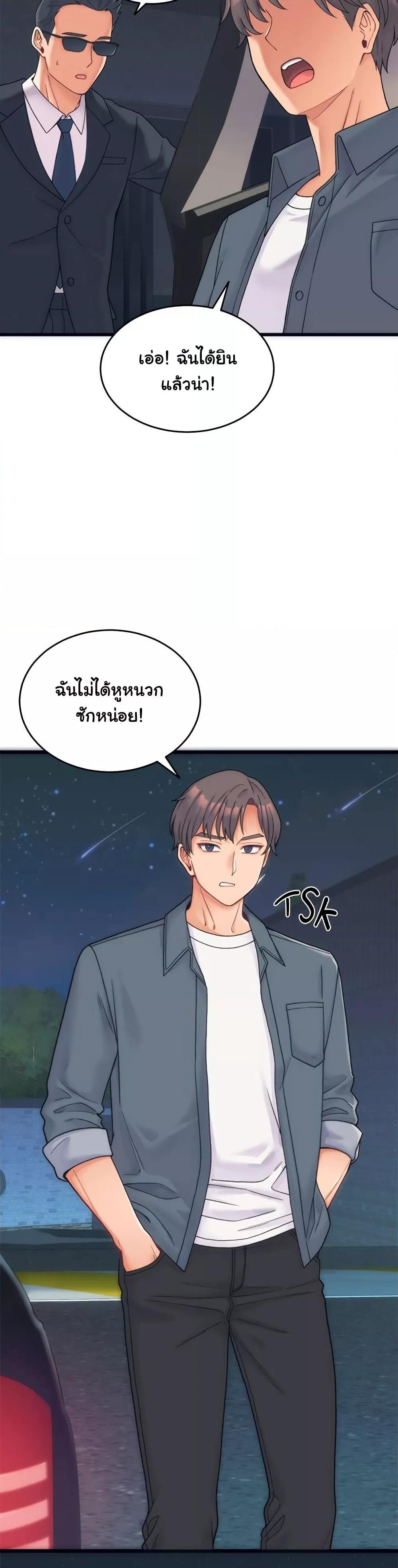 From Pauper to Prince - ตอนที่ 1