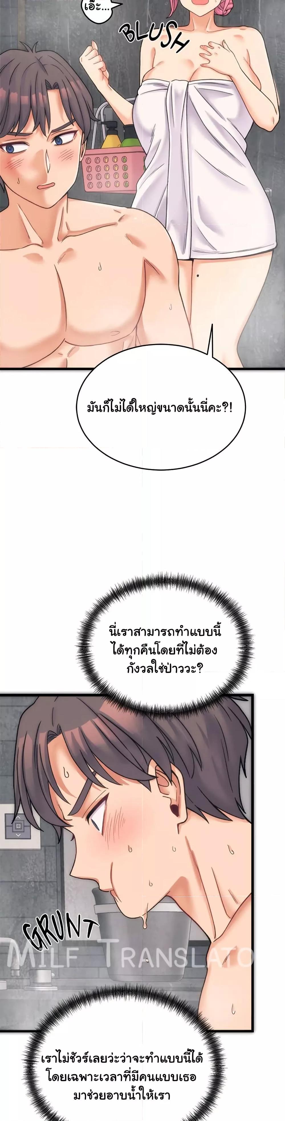 From Pauper to Prince - ตอนที่ 1