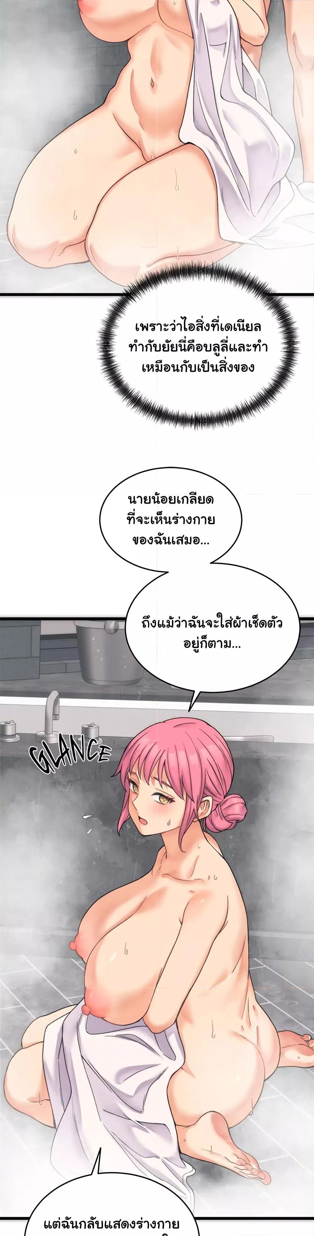 From Pauper to Prince - ตอนที่ 1