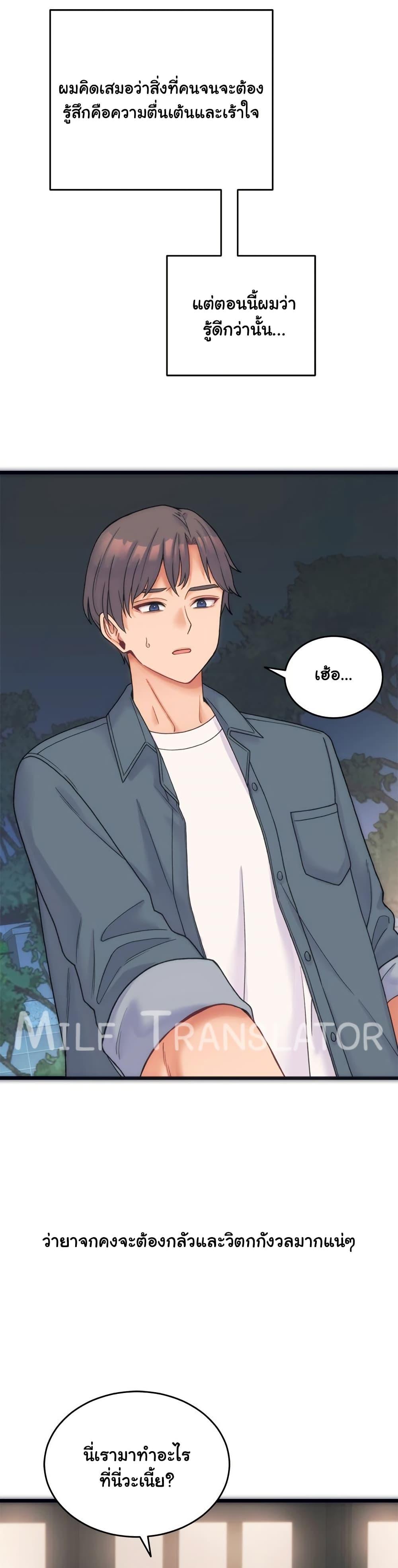 From Pauper to Prince - ตอนที่ 1