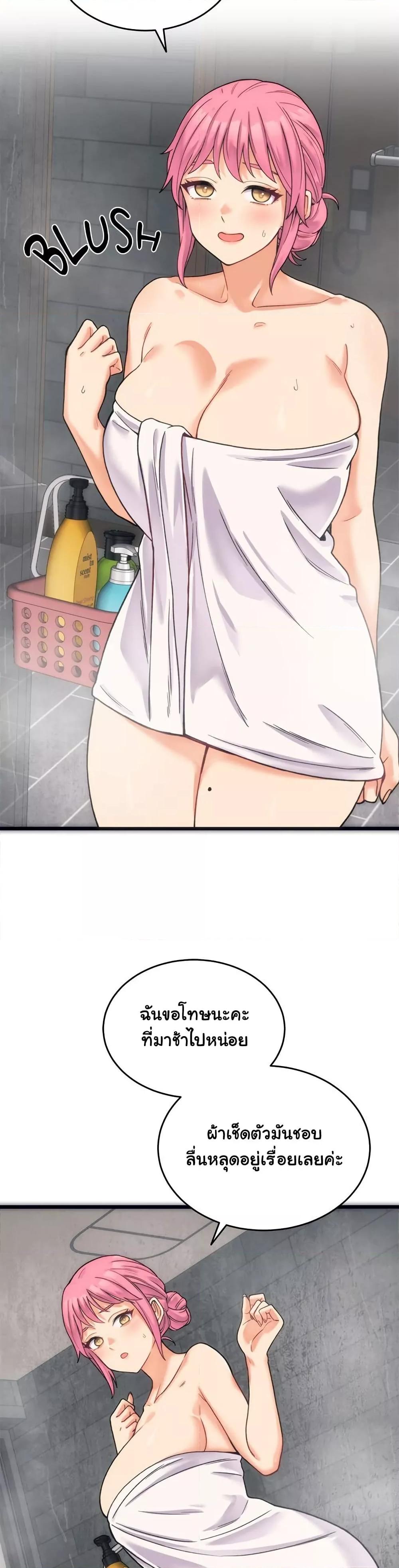 From Pauper to Prince - ตอนที่ 1