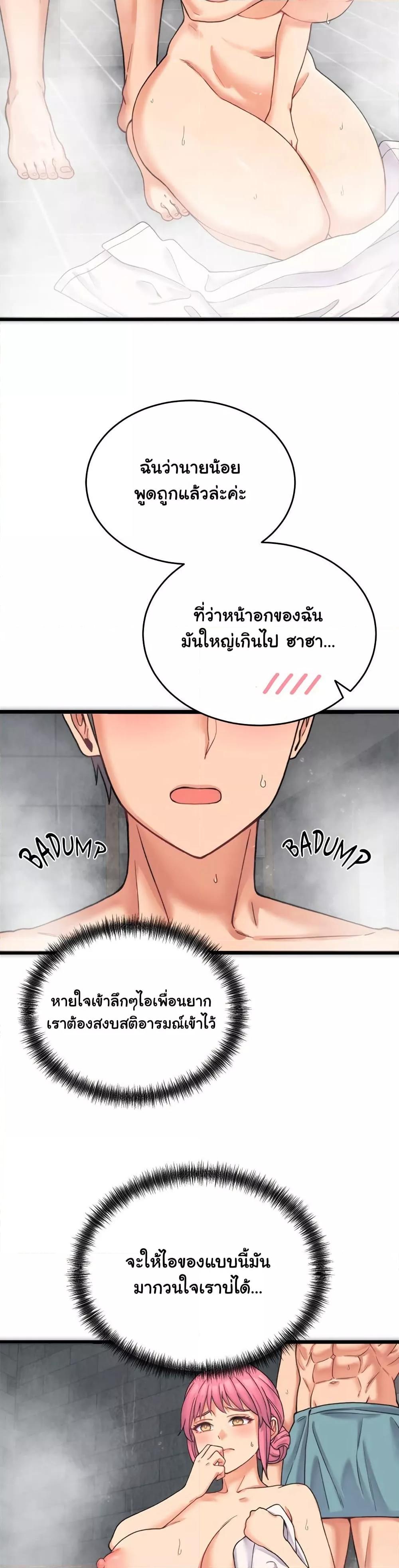 From Pauper to Prince - ตอนที่ 1