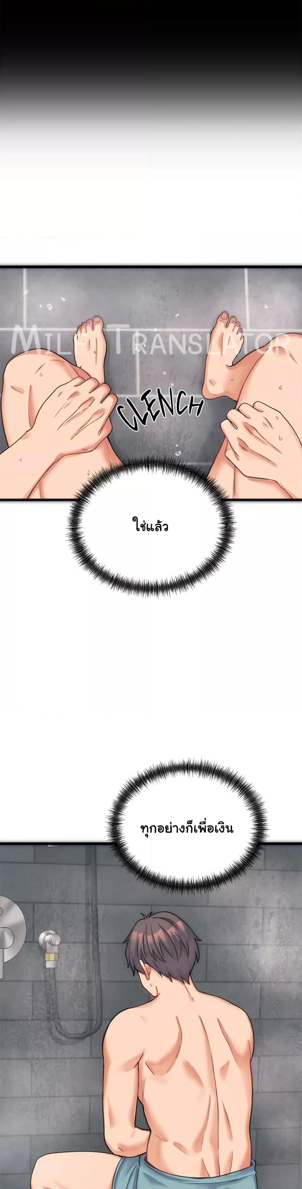 From Pauper to Prince - ตอนที่ 1