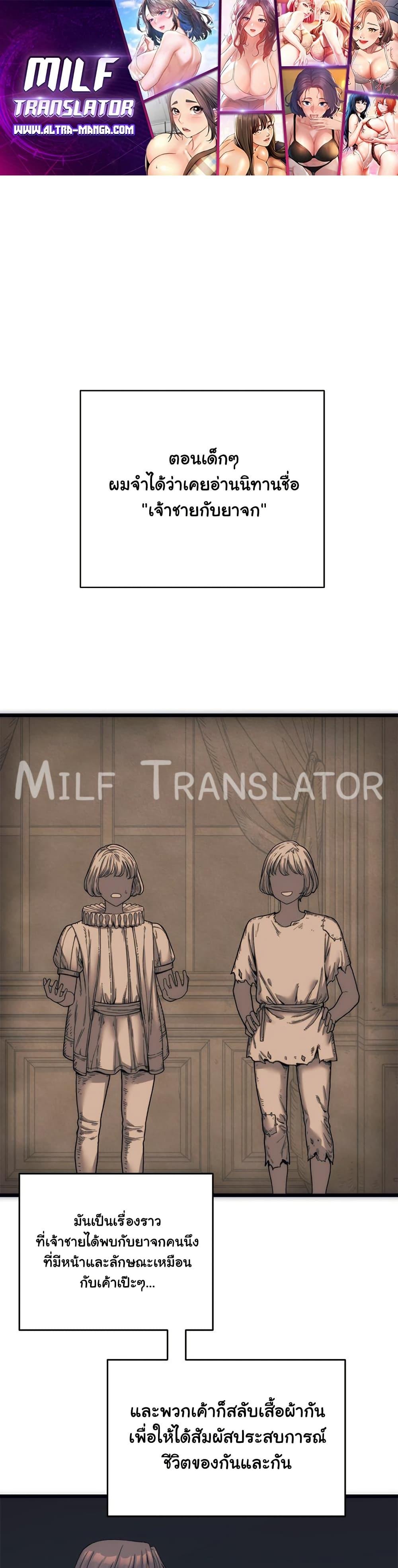 From Pauper to Prince - ตอนที่ 1