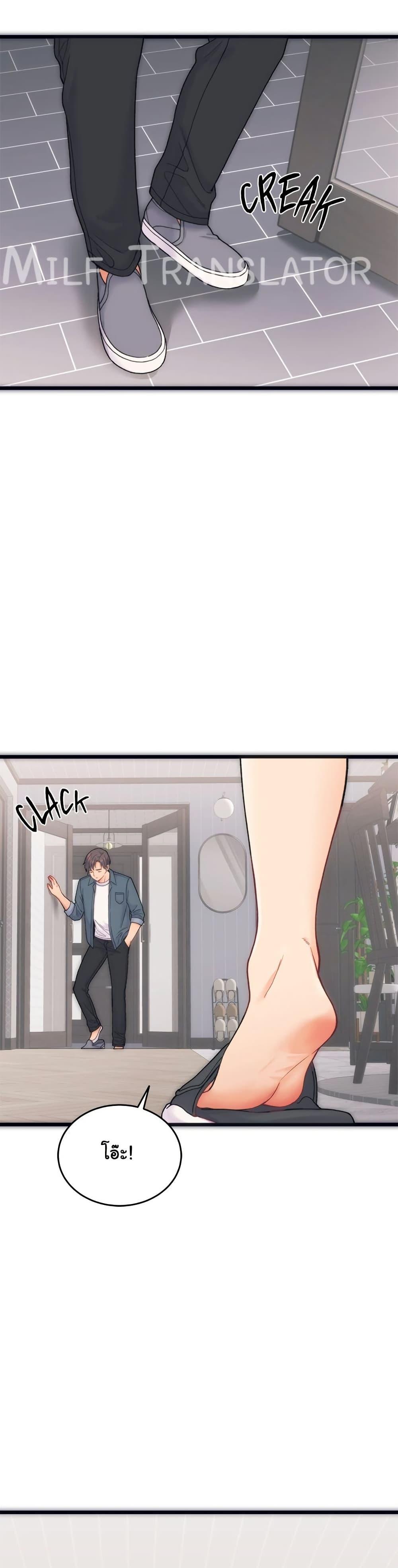 From Pauper to Prince - ตอนที่ 1