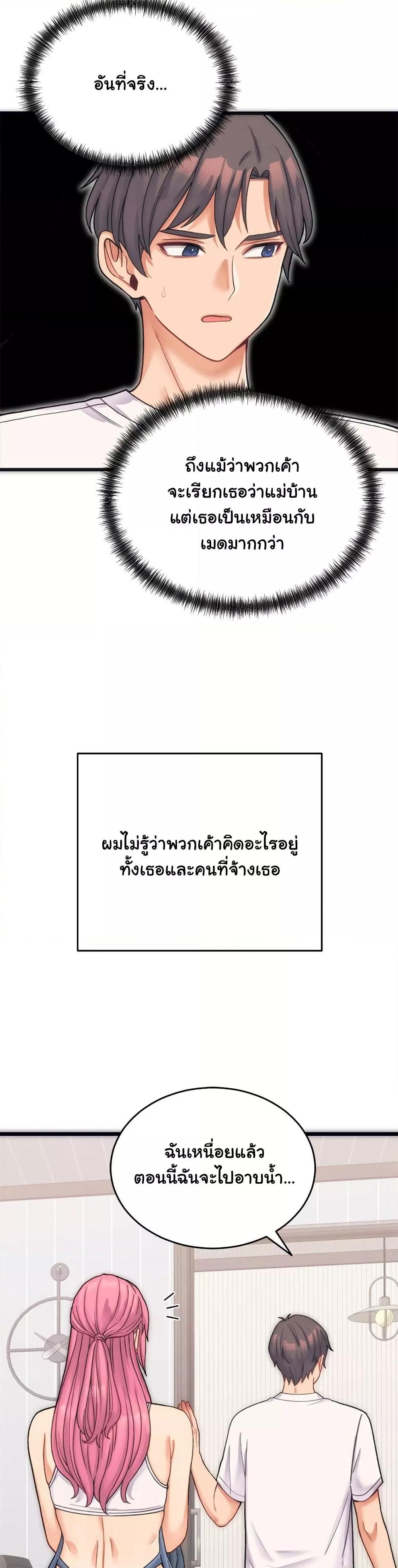 From Pauper to Prince - ตอนที่ 1