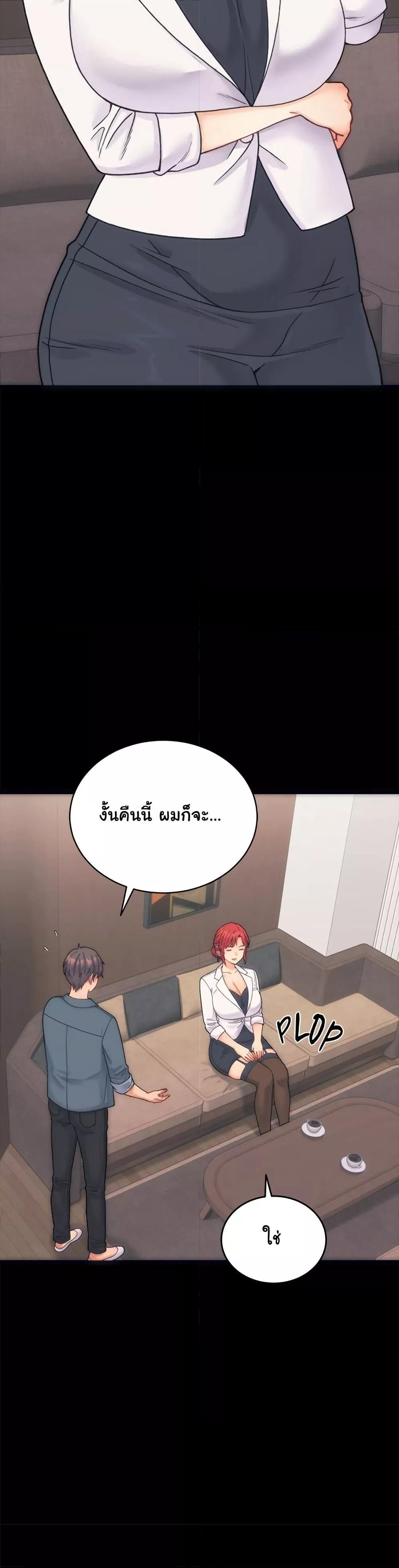 From Pauper to Prince - ตอนที่ 1