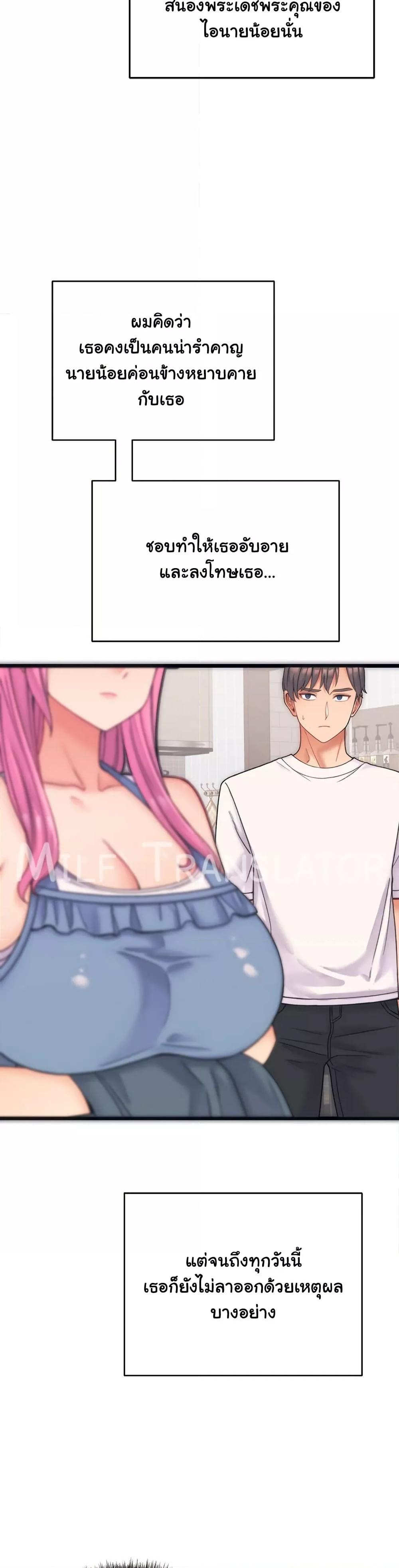 From Pauper to Prince - ตอนที่ 1