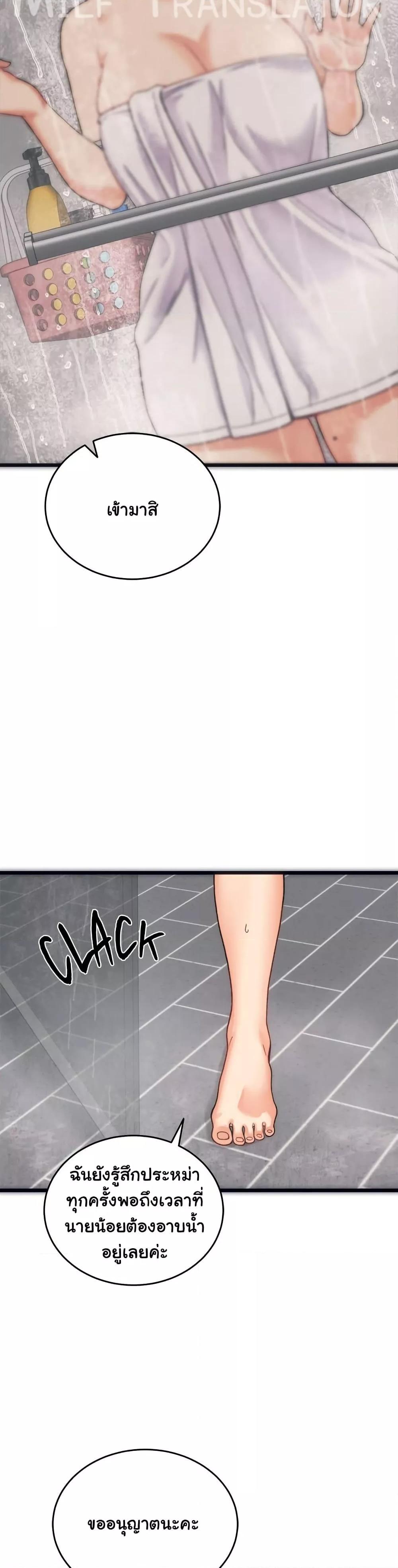 From Pauper to Prince - ตอนที่ 1