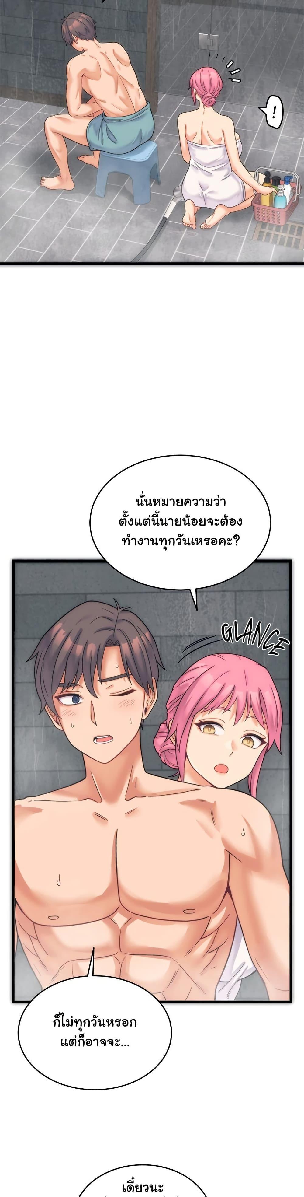 From Pauper to Prince - ตอนที่ 1