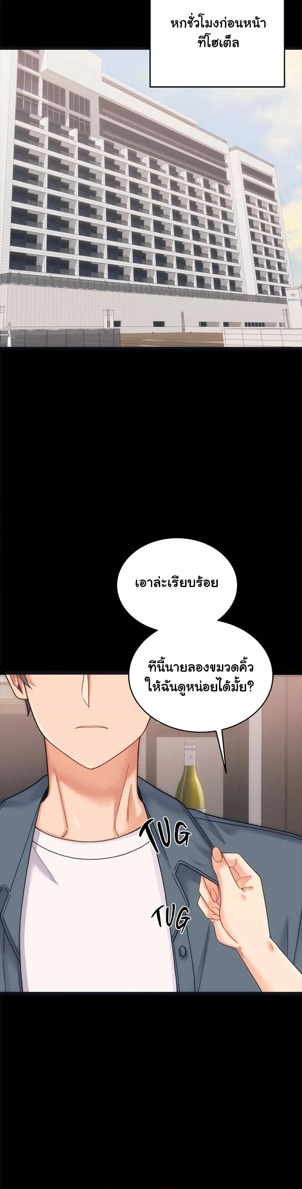 From Pauper to Prince - ตอนที่ 1