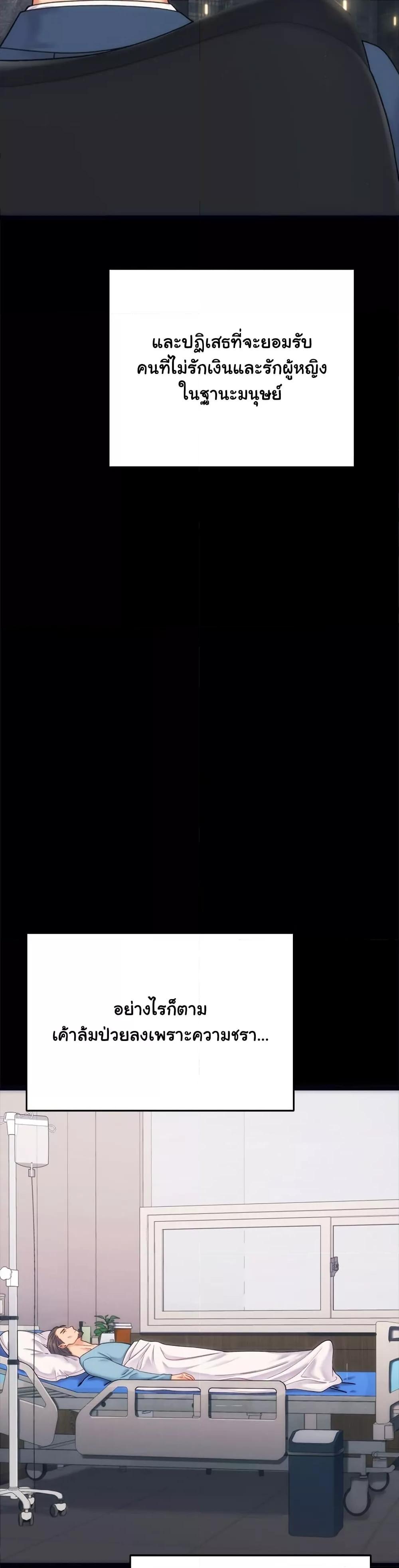 From Pauper to Prince - ตอนที่ 1