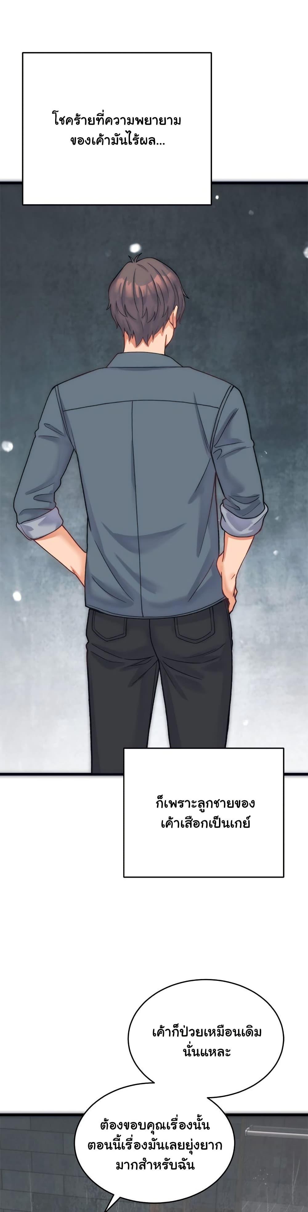 From Pauper to Prince - ตอนที่ 1