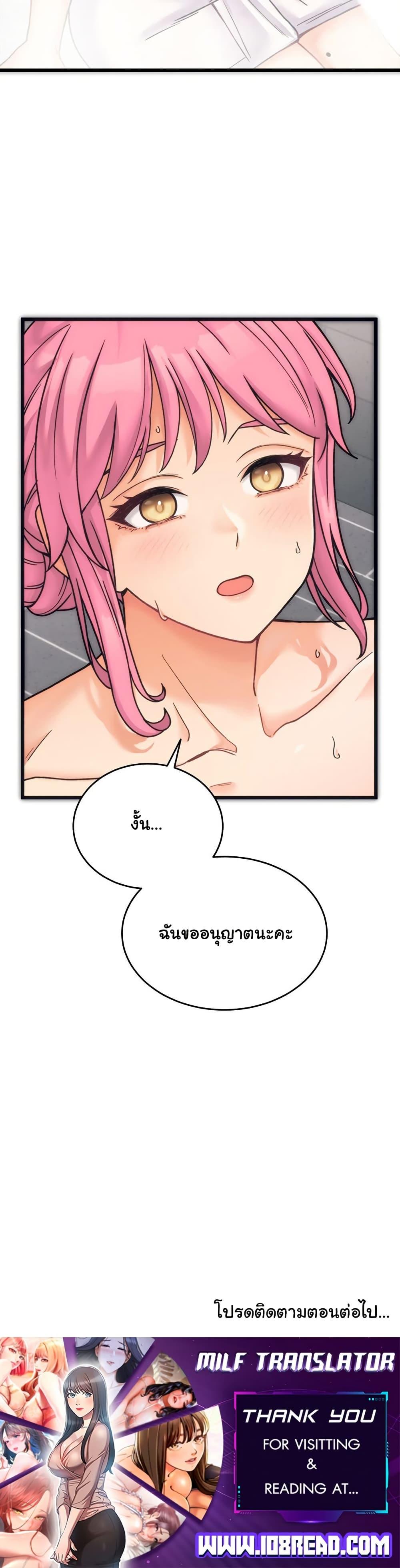 From Pauper to Prince - ตอนที่ 1