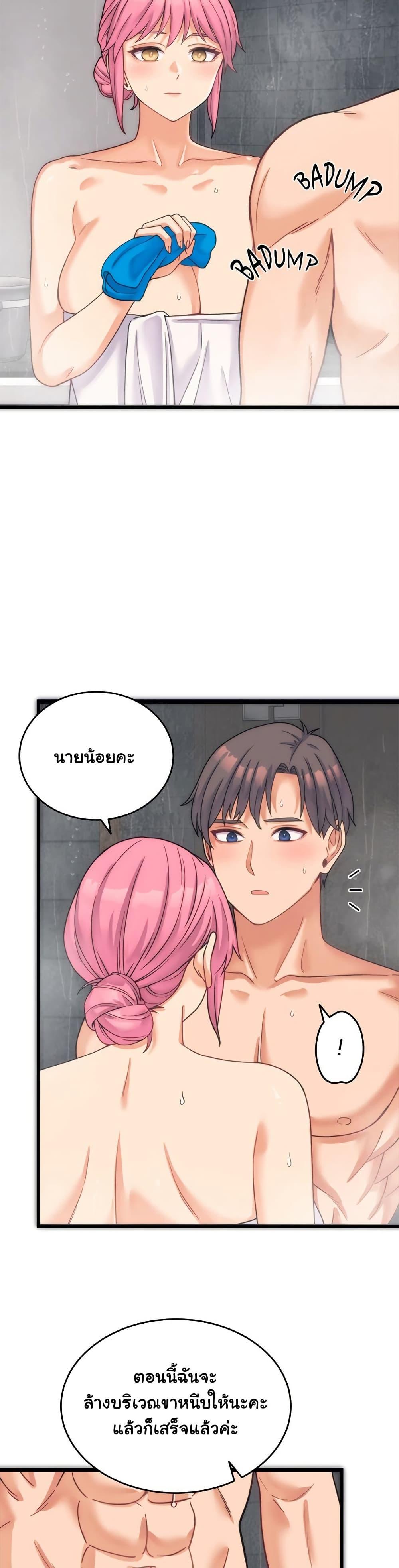 From Pauper to Prince - ตอนที่ 1