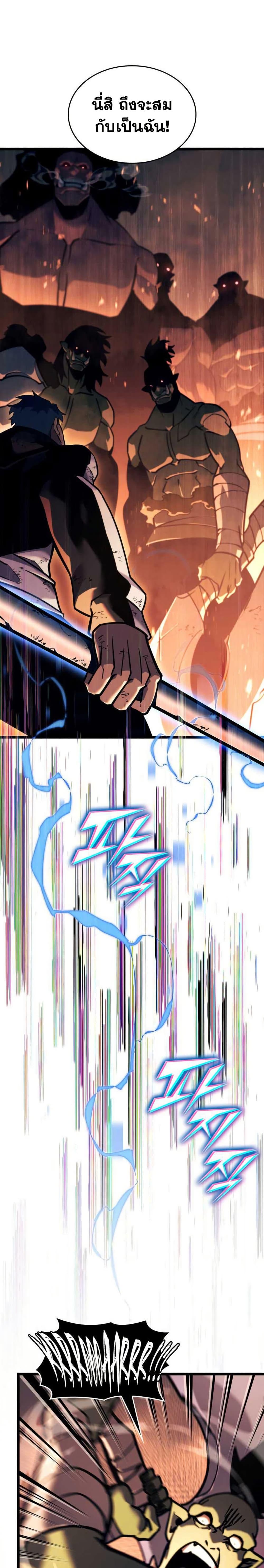 Return of the SSS-Class Ranker ตอนที่ 153 แปลไทย