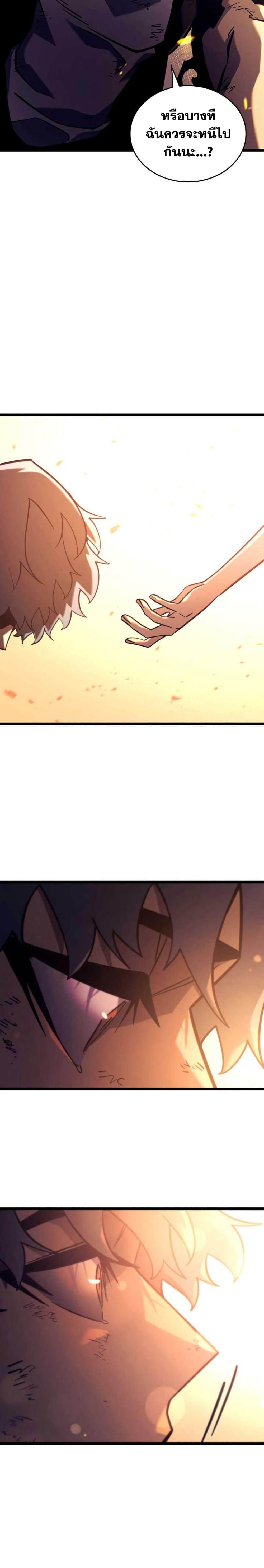 Return of the SSS-Class Ranker ตอนที่ 153 แปลไทย