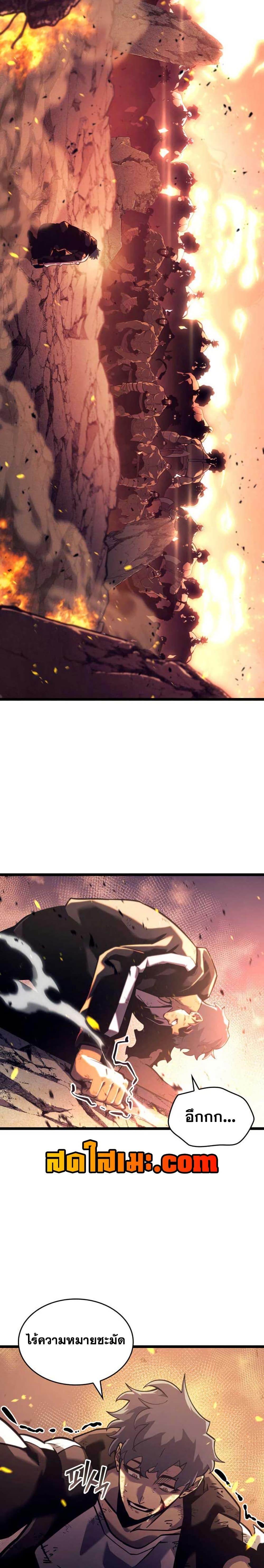 Return of the SSS-Class Ranker ตอนที่ 153 แปลไทย