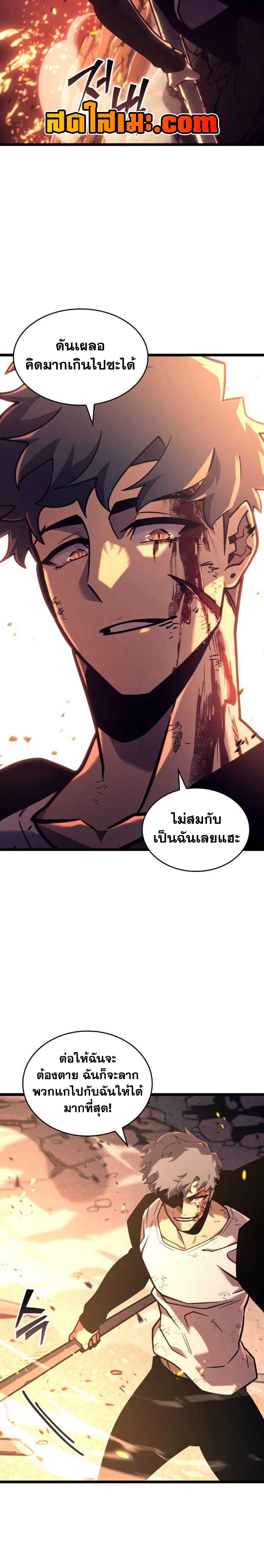 Return of the SSS-Class Ranker ตอนที่ 153 แปลไทย