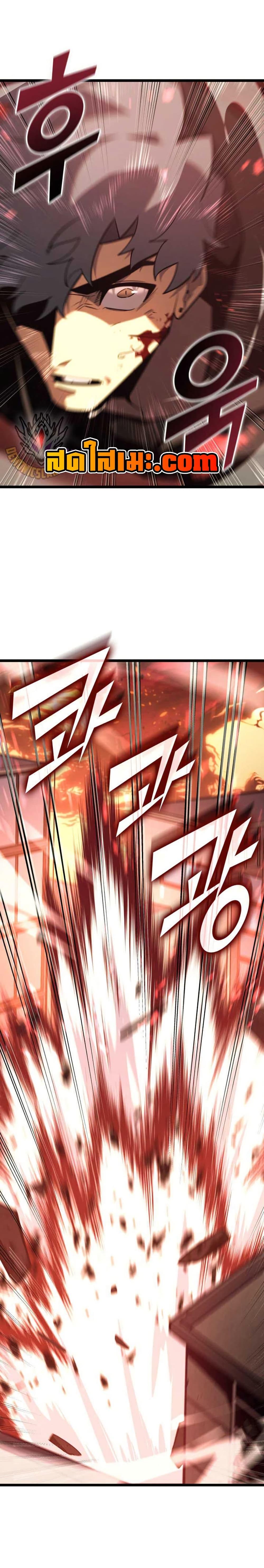 Return of the SSS-Class Ranker ตอนที่ 153 แปลไทย